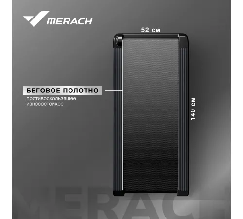 Беговая дорожка MERACH MR-T01