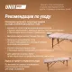 Массажный стол UNIX Премиум / Premium кремовый