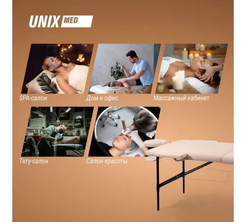 Массажный стол UNIX Превосходный / Superior 3 секции кремовый