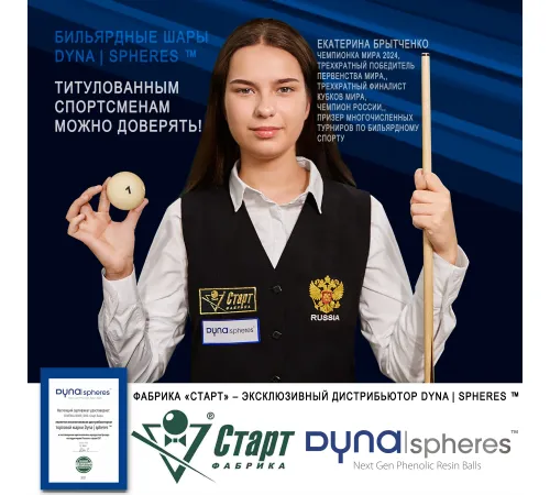 Шары Dynaspheres Prime Pyramid 68 мм Желтый биток