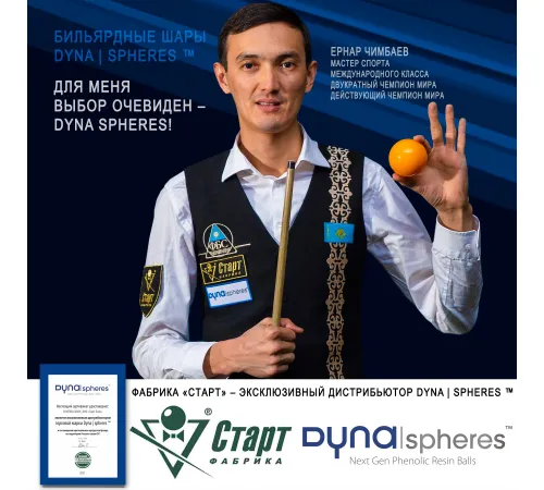 Шары Dynaspheres Prime Pyramid 68 мм Бордовый биток