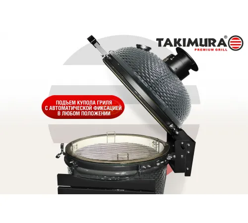 Керамический гриль Takimura 24 дюйма (графит)