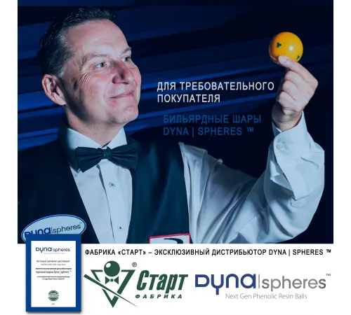 Биток Dynaspheres Prime Pyramid 67 мм Бордовый
